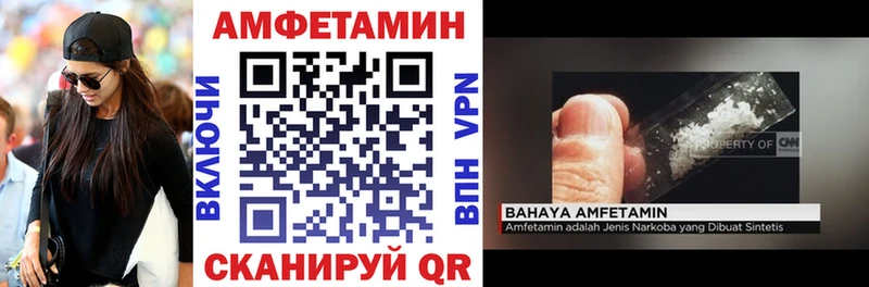 Амфетамин Розовый Оса