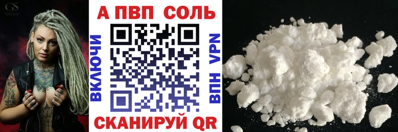 Alpha PVP кристаллы  наркошоп  Оса 