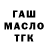 ТГК концентрат Mirlan Arapovich