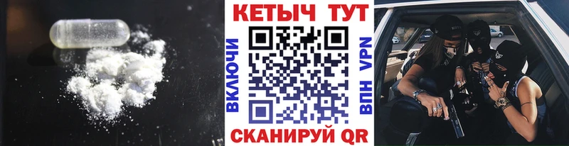 КЕТАМИН VHQ купить закладку Оса