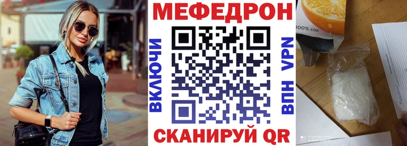 МЕФ мяу мяу  kraken зеркало  дарк нет формула  Оса 
