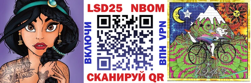 Марки N-bome 1,5мг  Оса 
